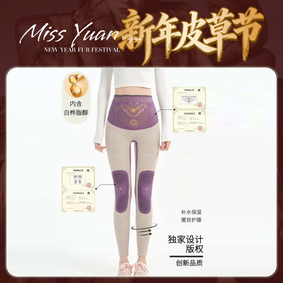 “小腹婆”补水裤8882