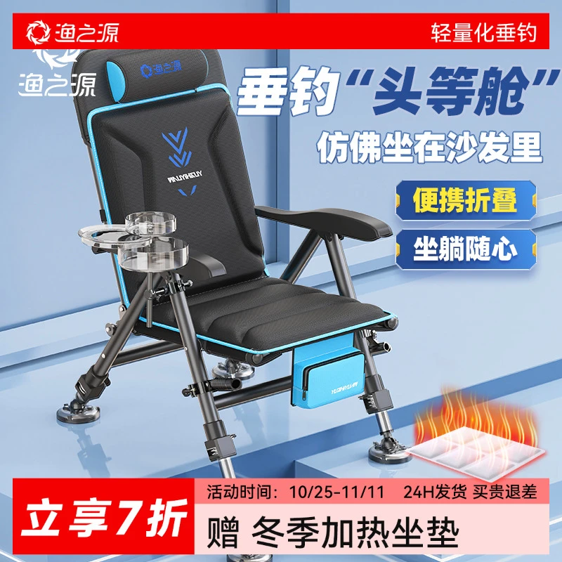 渔之源欧式钓椅户外全折叠椅便携全地形2025新款钓鱼座椅可躺可睡