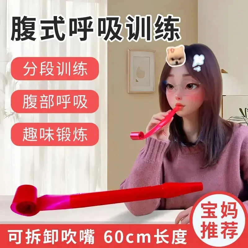 腹式呼吸吹龙成人儿童吹气训练幼儿园吹吹卷吹龙汽笛长款玩具
