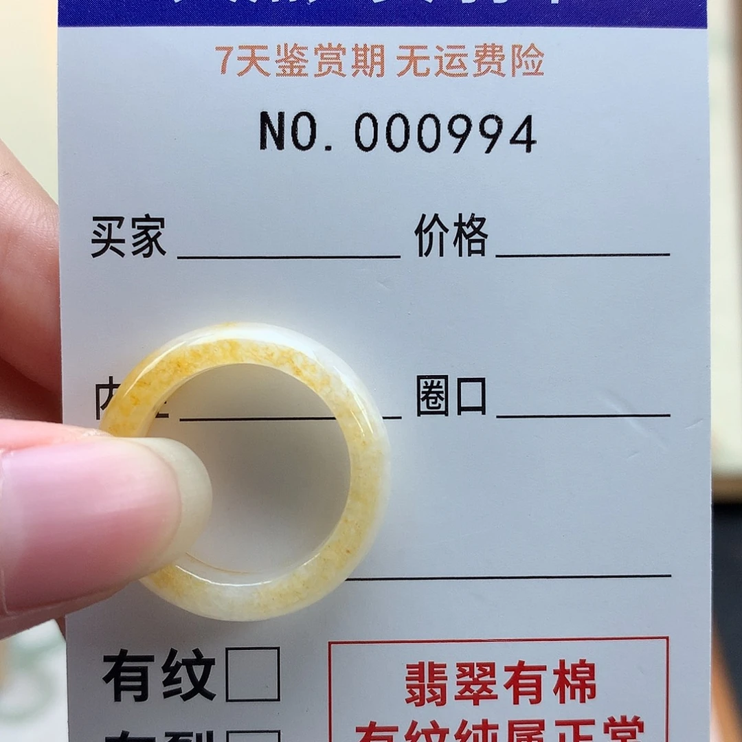 萌***哒翡翠戒指未镶嵌天然翡翠15