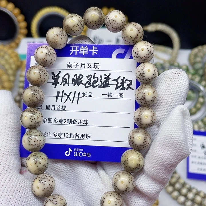 星月菩提手串7*7星月菩提11-11