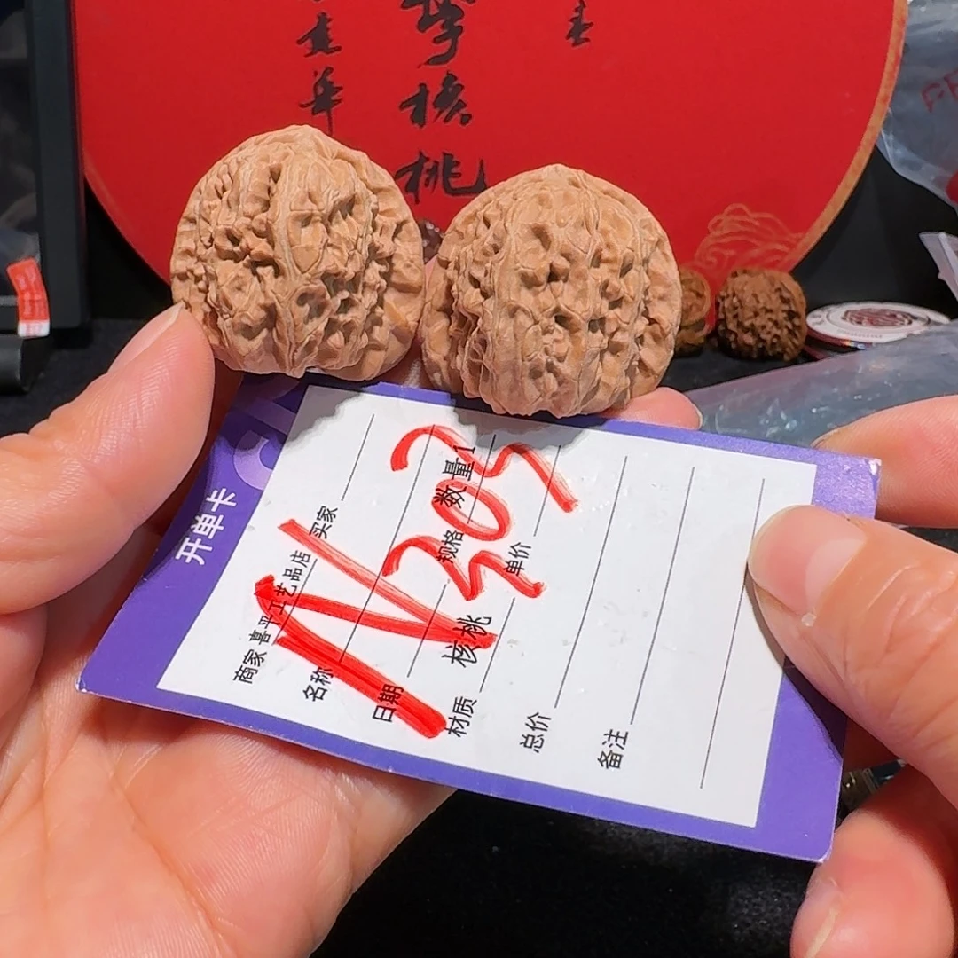 把件文玩核桃35三角白