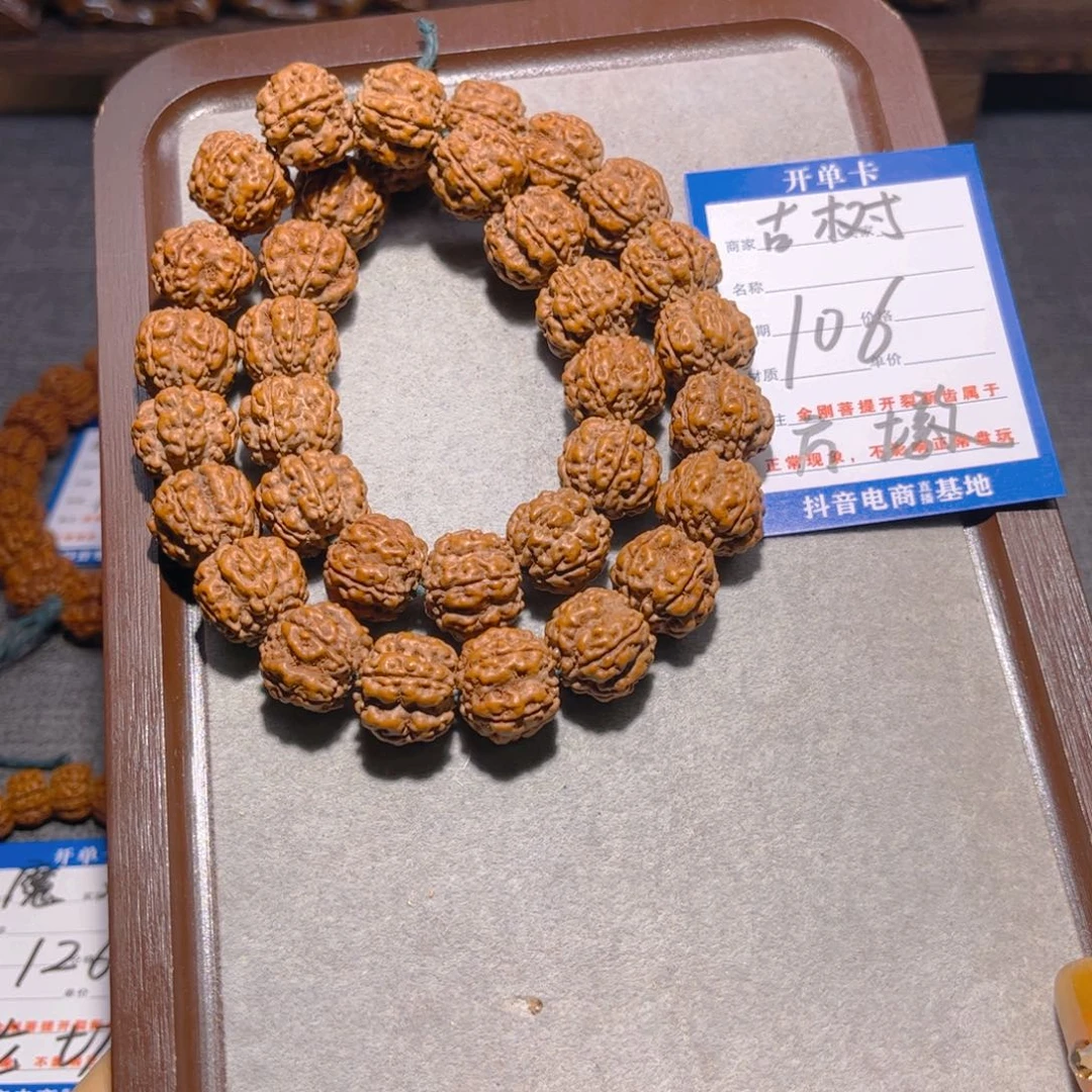 金刚菩提手串106古树方墩梅花16.5