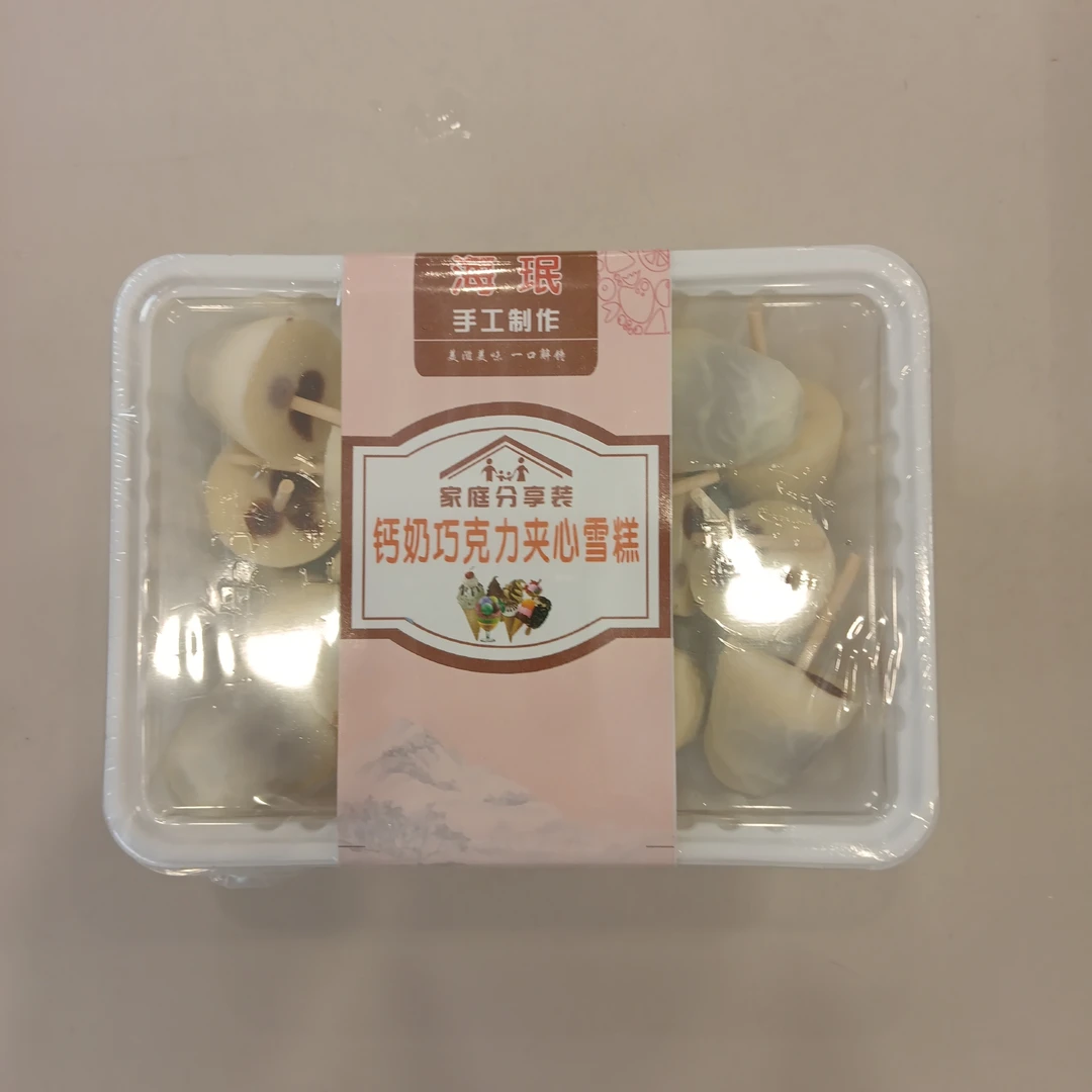 海珉钙奶巧克力夹心雪糕
