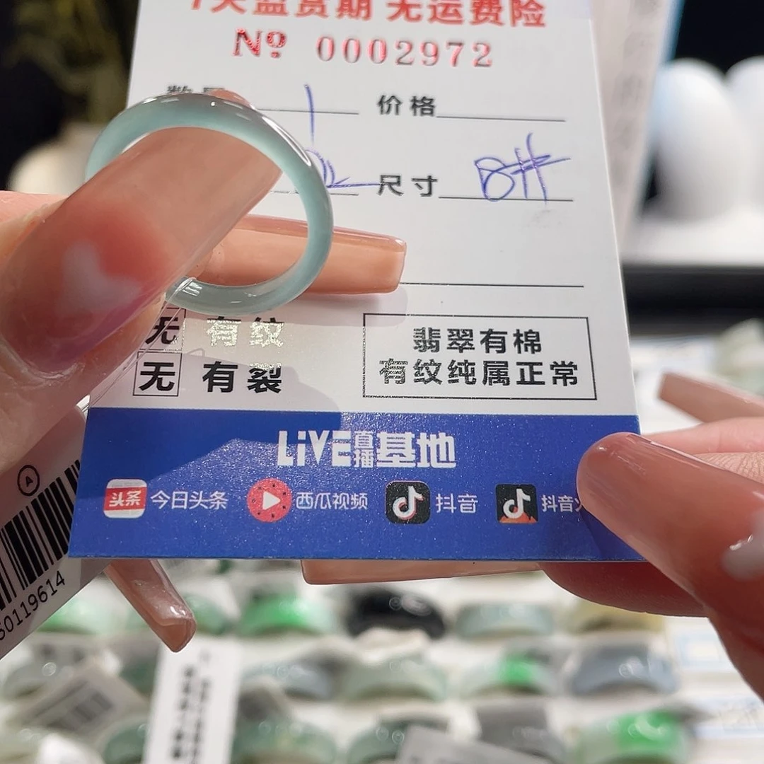 翡翠戒指未镶嵌宜****玲