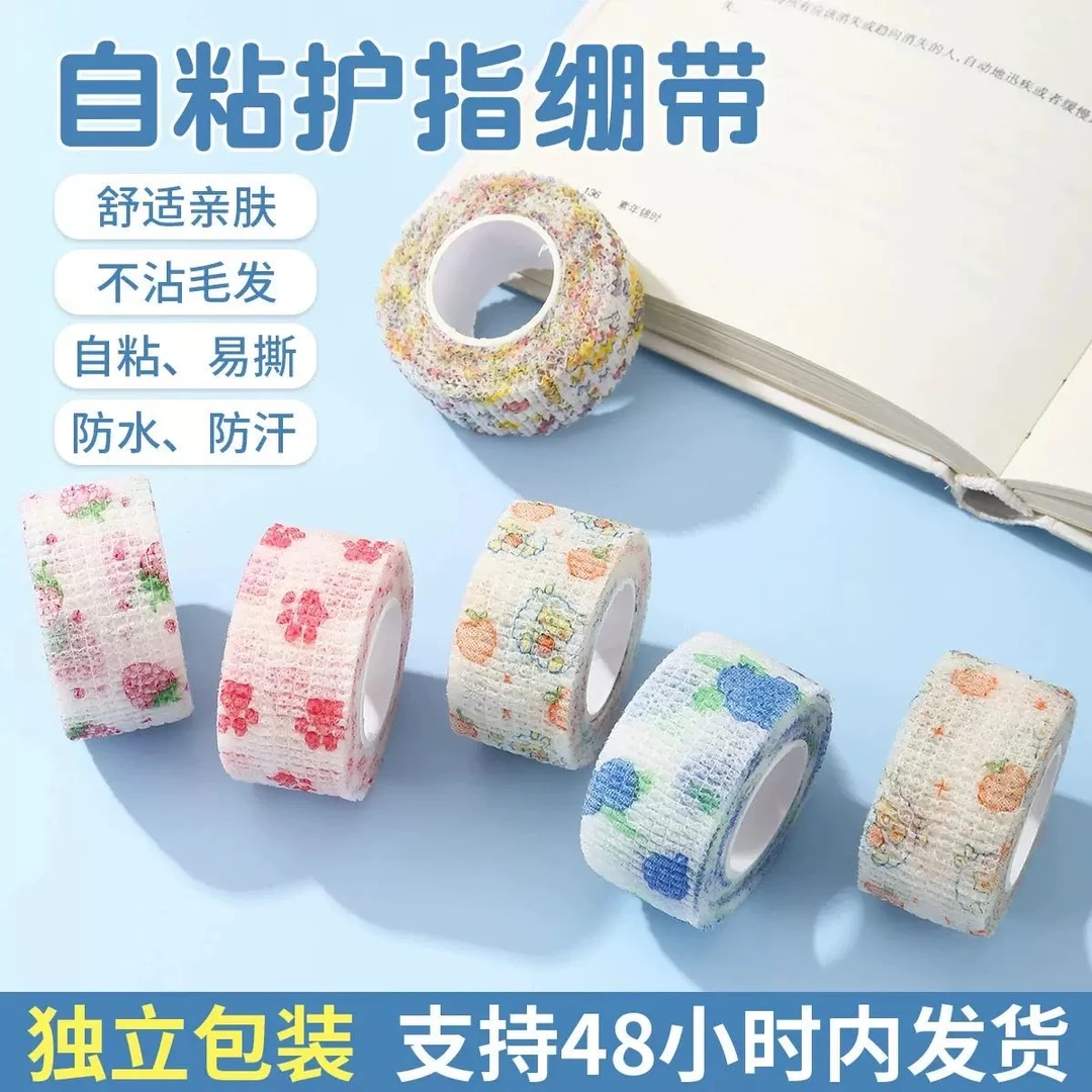 护指绷带(颜色随机)