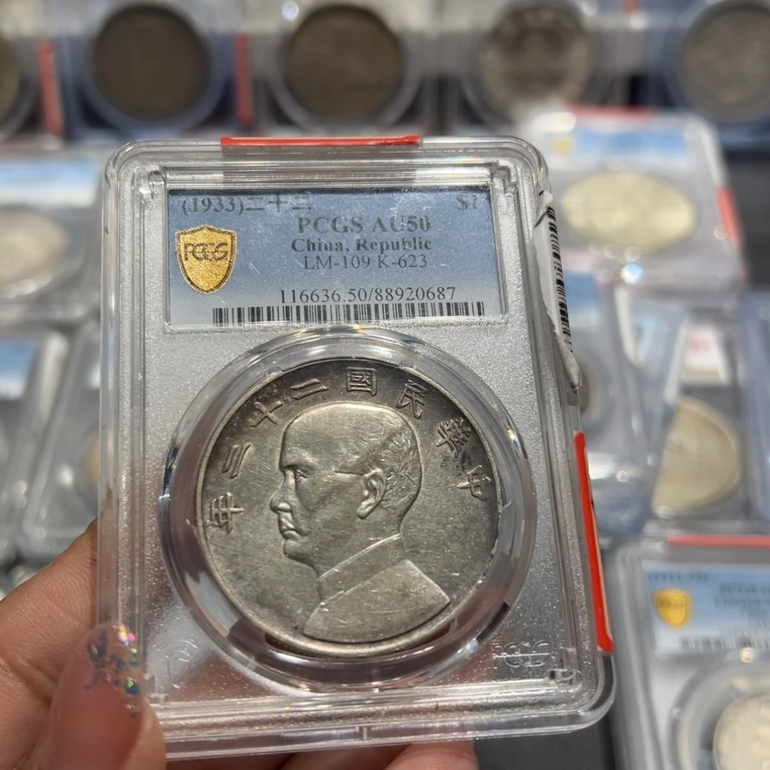 银鸭****）PCGS评级Au50二十二年船洋0687