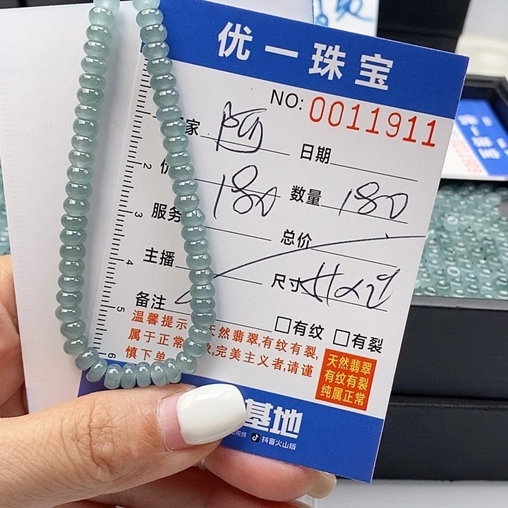 阿***静未镶嵌手链翡翠散珠