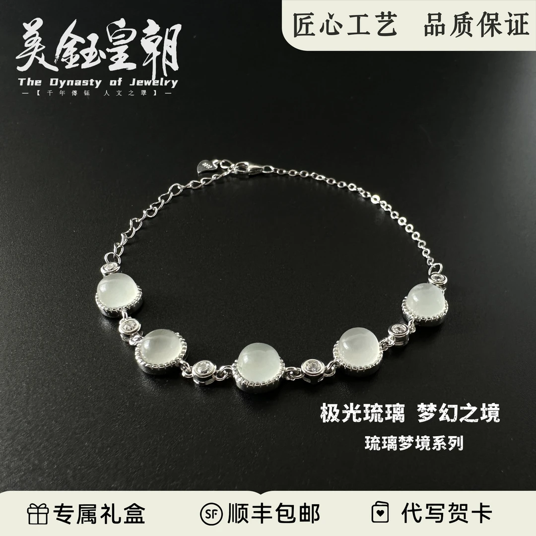 【美钰皇朝】天然非洲翠手链手饰小众珠宝温柔显白母亲节礼物礼盒装