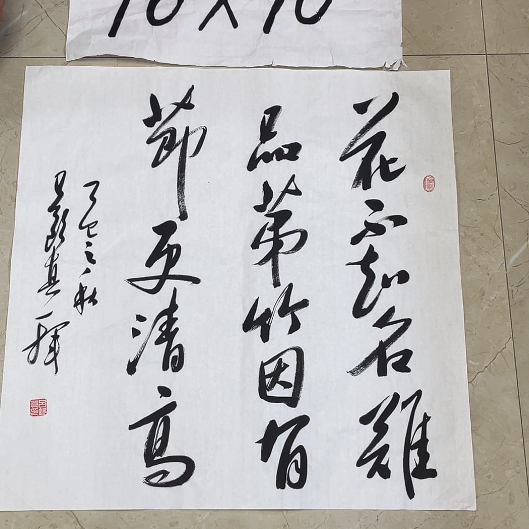 书法Lvqinzhenshufa