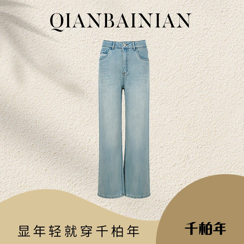 千柏年【时髦度拉满】浅蓝色阔腿牛仔裤C2481