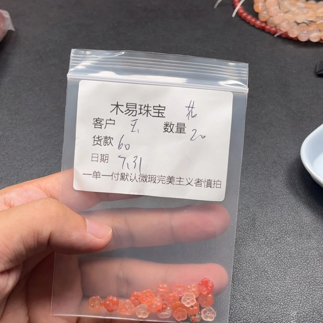 南红玛瑙配饰未镶嵌玉*贝