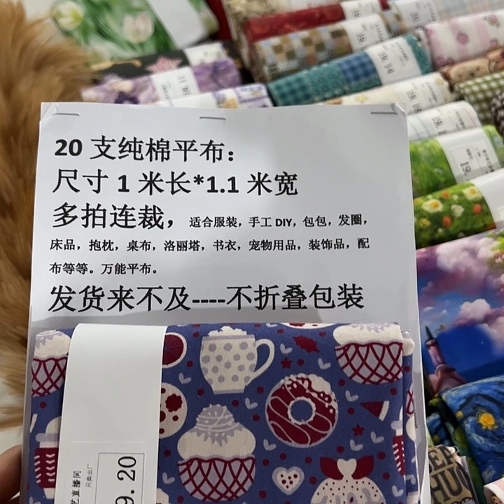 棉一米价纯棉平布1.1宽19.20