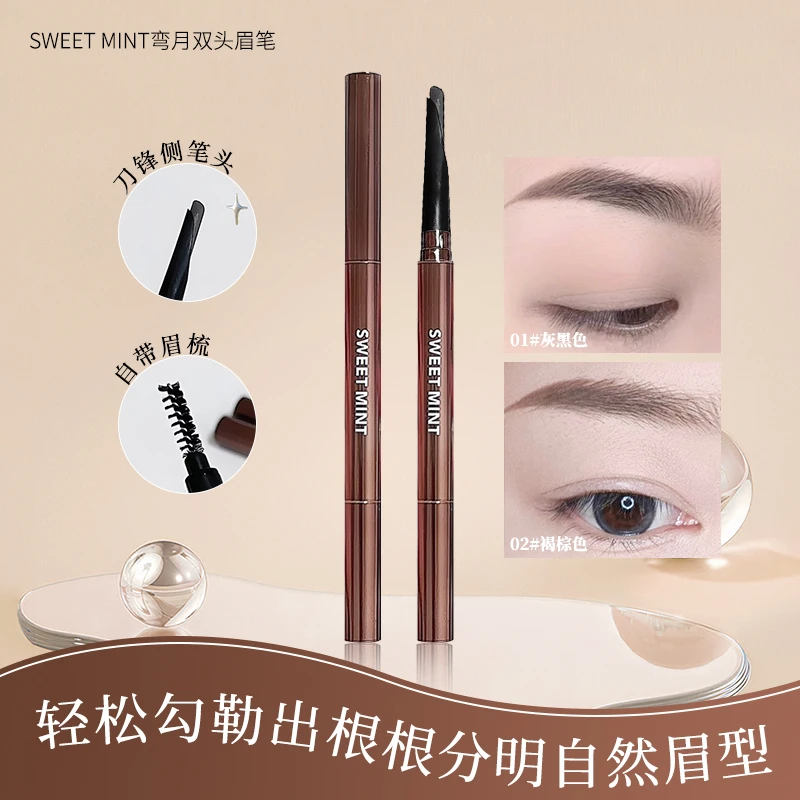 SweetMint弯月双头眉笔旋转刀锋笔头精致勾勒根根分明自然野生眉