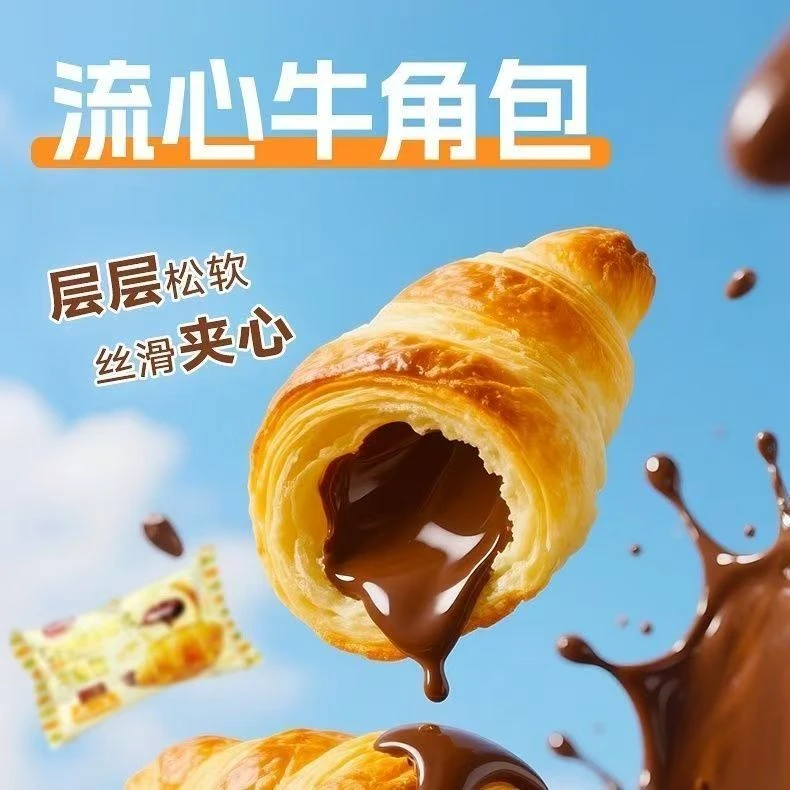爆浆牛奶可颂牛角包松软起酥丝滑爆浆牛奶馅口感丰富送礼盒