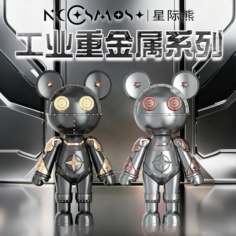 星际熊官方金属手办公仔摆件机械创意合金潮玩客厅家居二次未来风