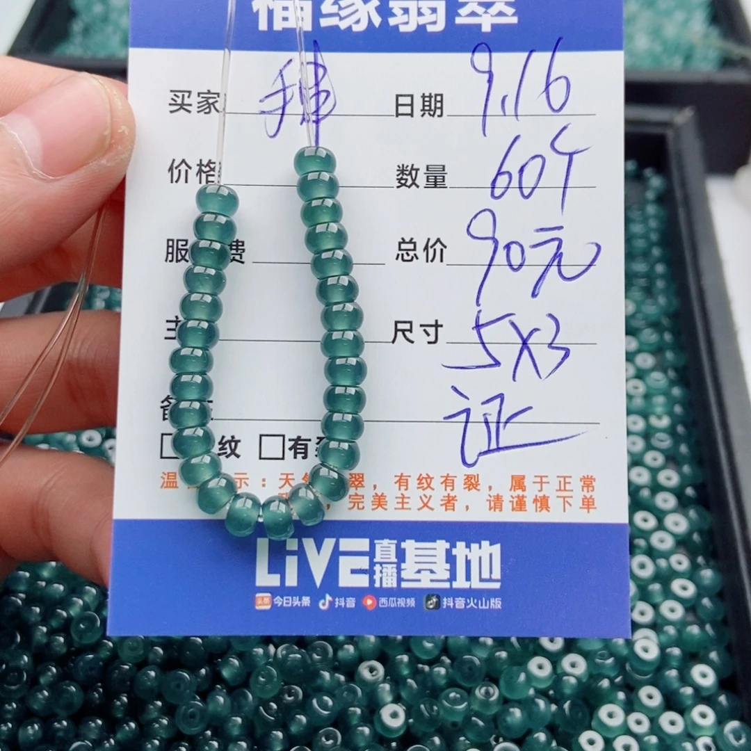 未镶嵌手链翡翠多样性60蓝