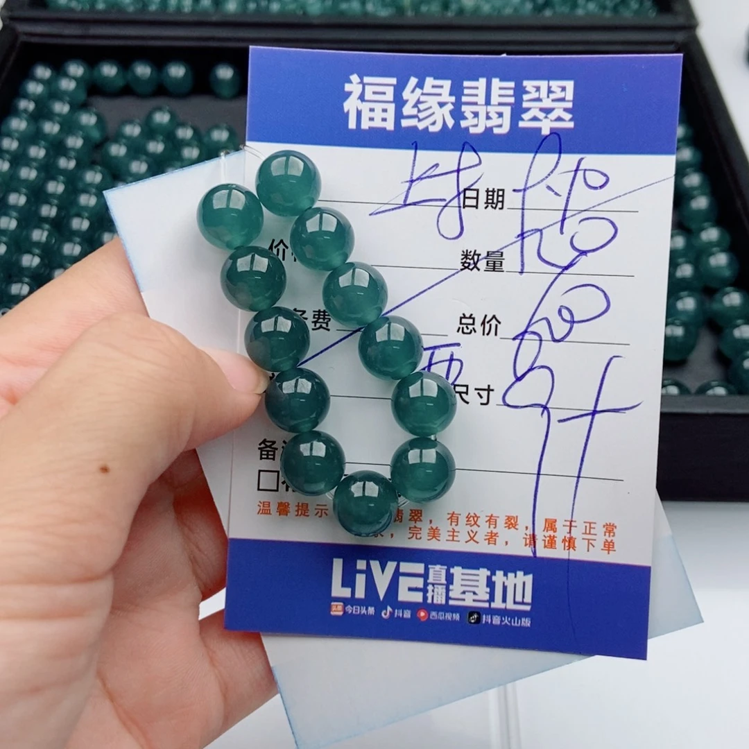 未镶嵌手链翡翠多样性20