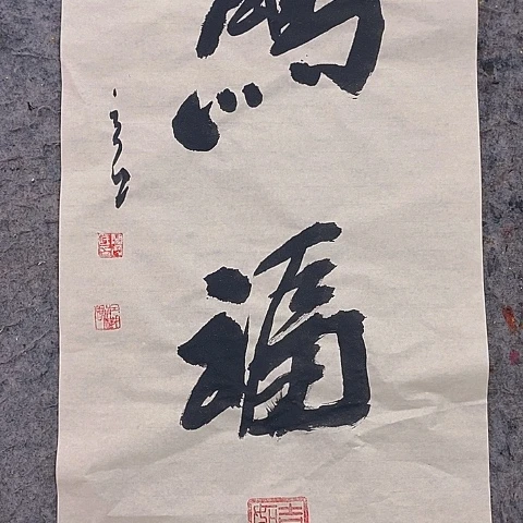 国画吉祥如意吉祥