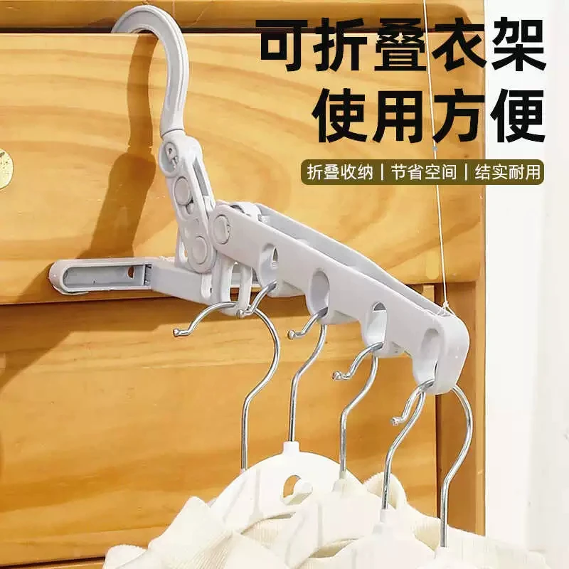 五孔折叠衣架旅行便携式宿舍挂衣服酒店出差旅游室内晾衣挂钩神器