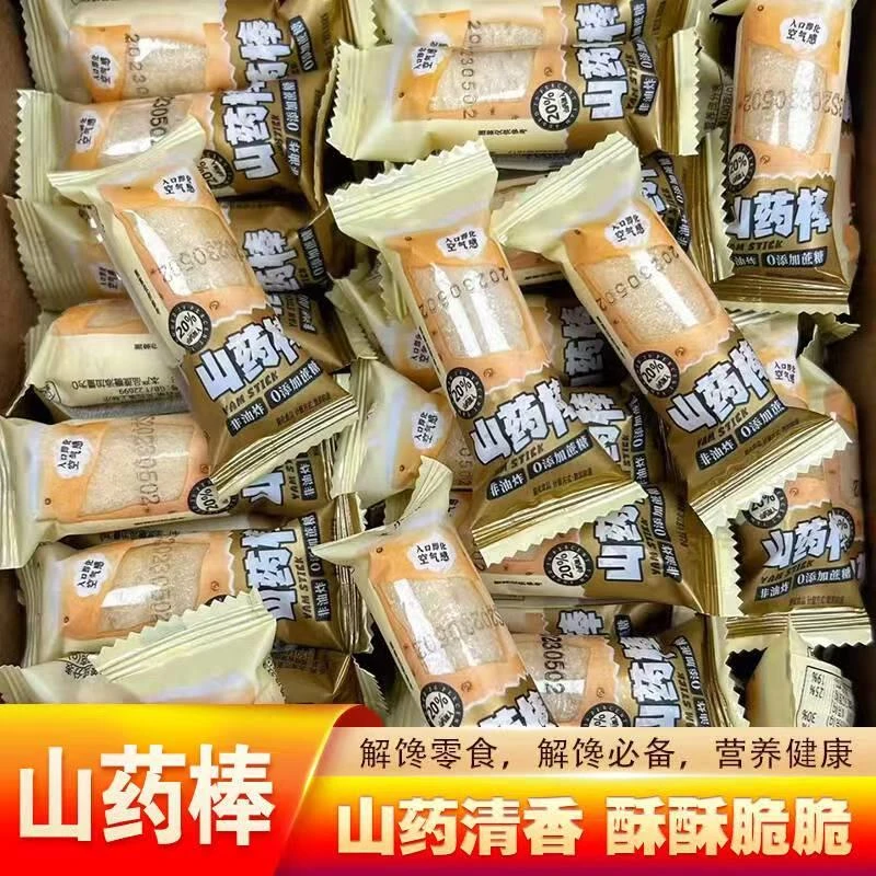 铁棍山药棒非油炸无蔗糖轻食健康追剧零食独立小包休闲谷物粗粮米