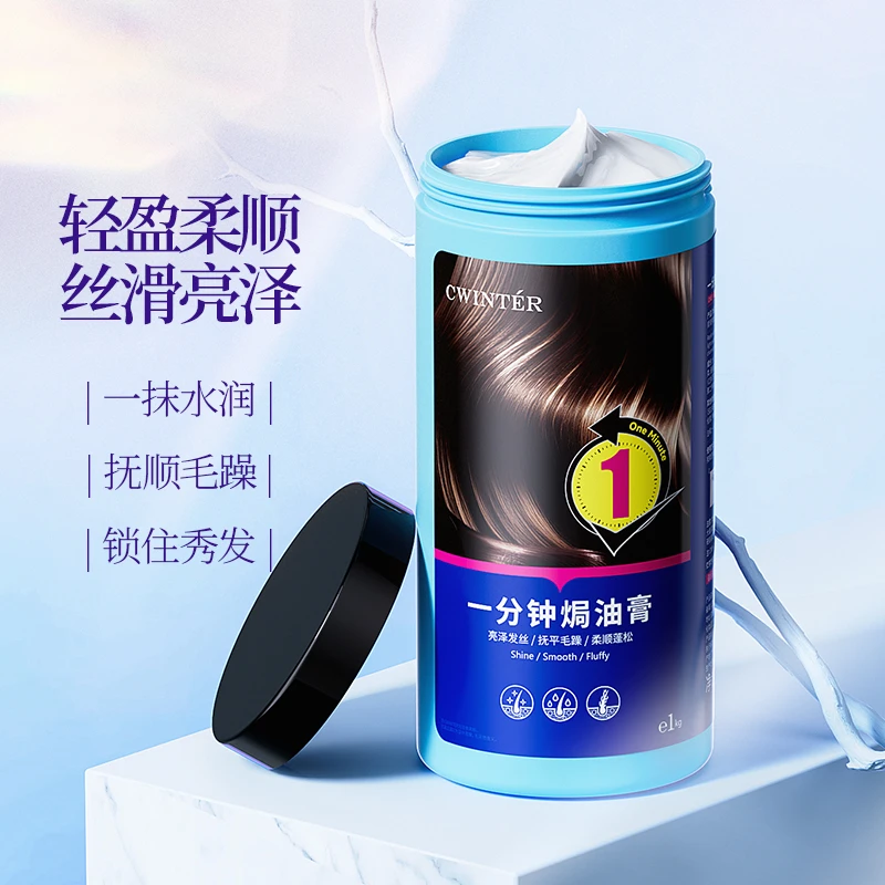 【超大容量】致朵一分钟焗油膏1kg