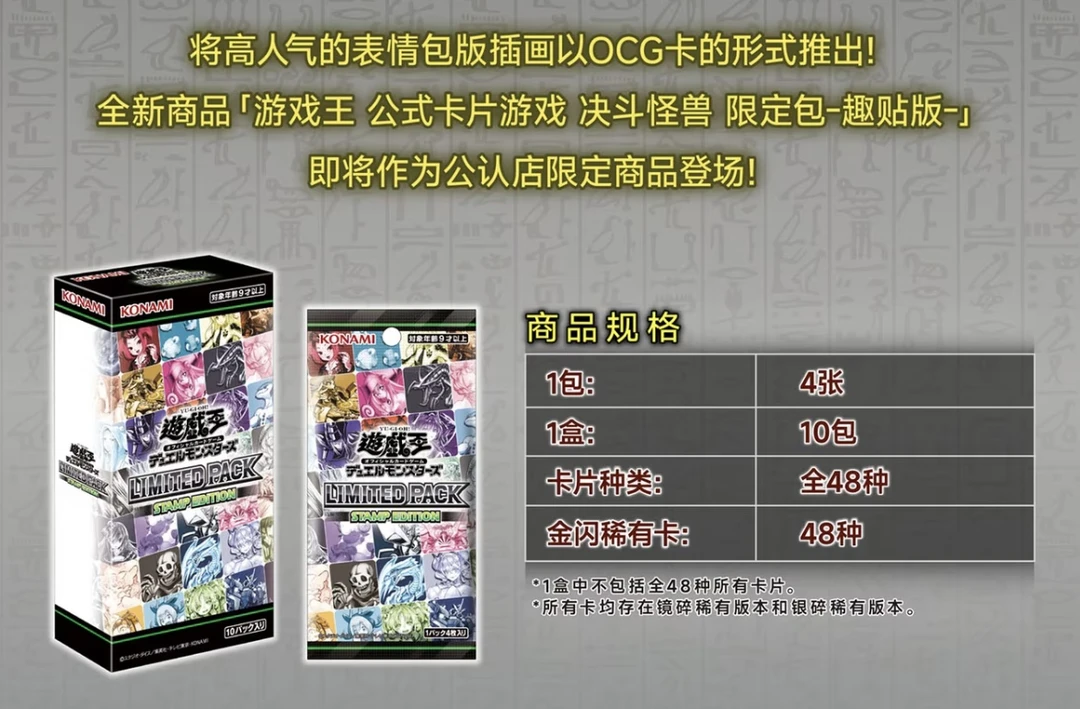 游戏王LPST表情包卡牌盲盒