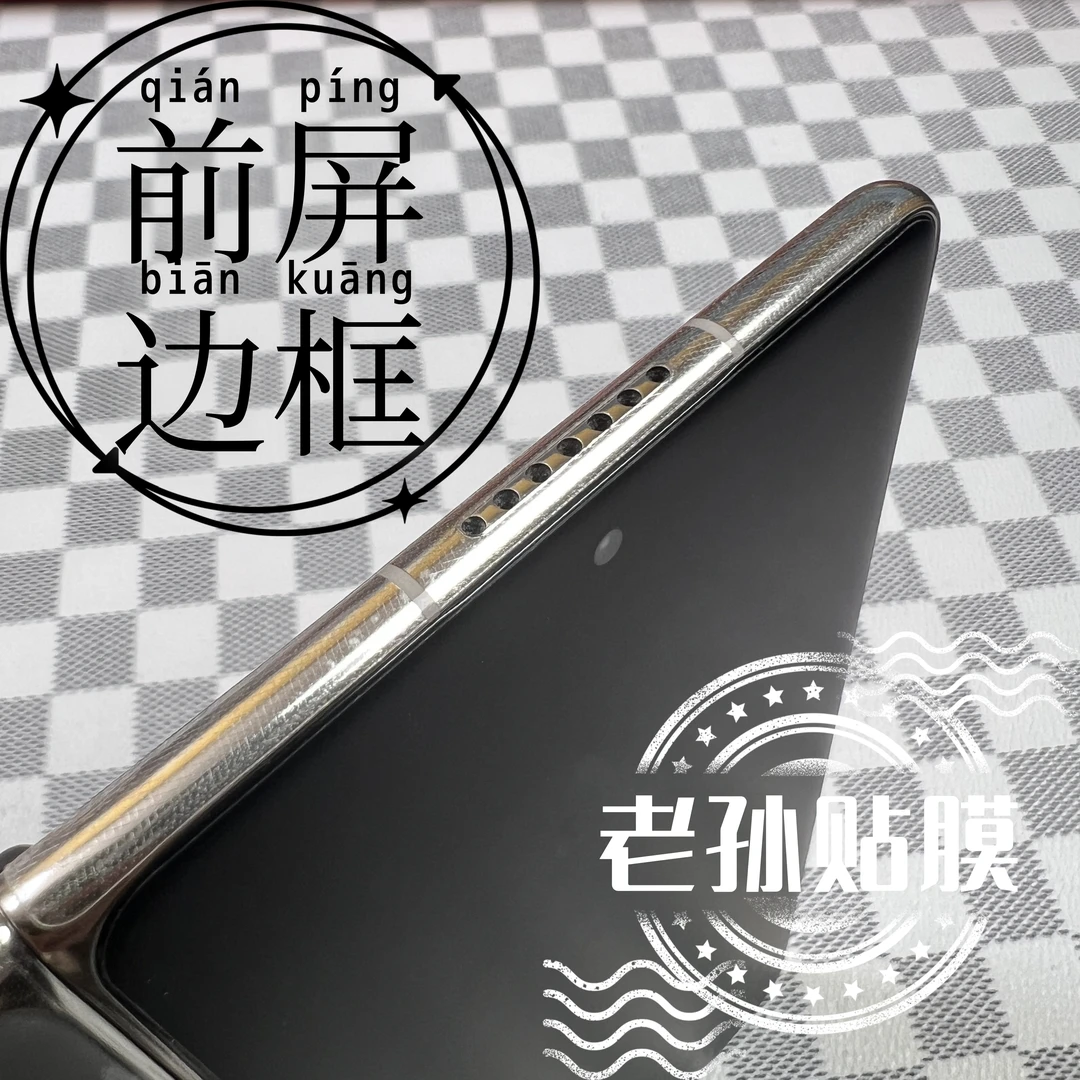 前屏边框高清透明折叠屏【到手四套】裸机手感3M材质超薄新工艺