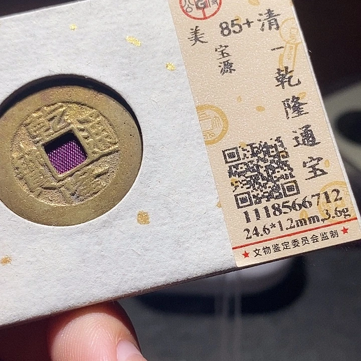 铜040恭喜发财恭喜发财大吉大利
