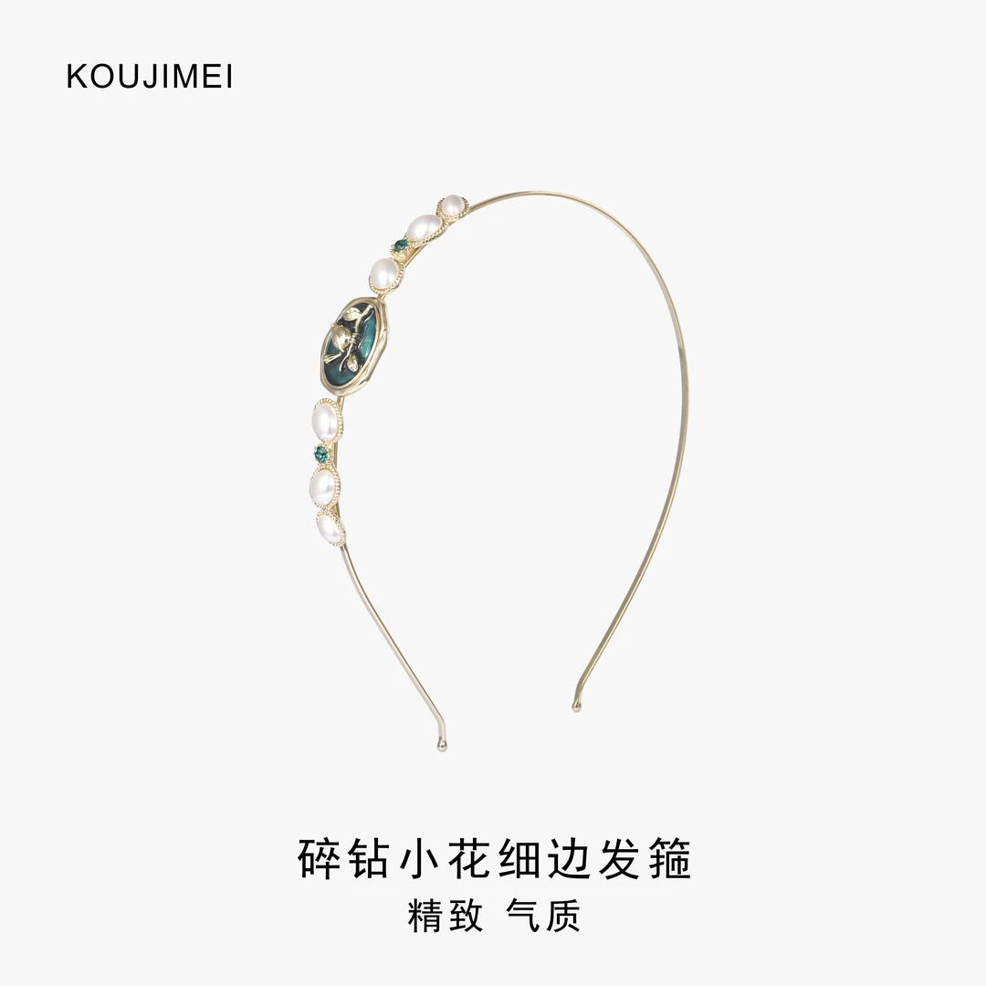 KOUJIMEI【只此青绿】细边配饰头箍仙气发箍2025爆款洋气高级感发饰