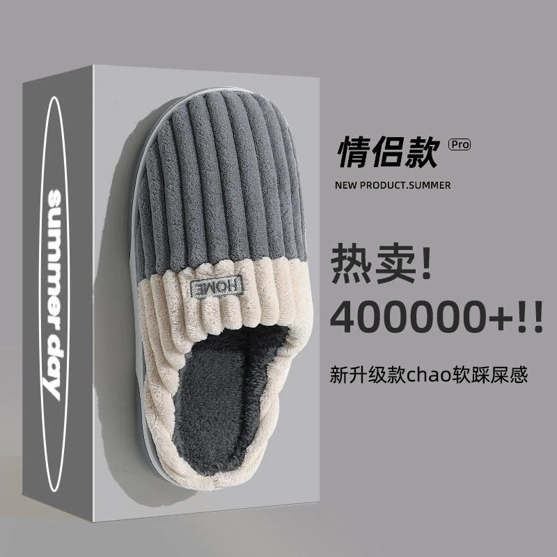冬季棉拖鞋男室内防滑家居情侣加绒保暖毛毛拖鞋冬家用棉鞋女保暖