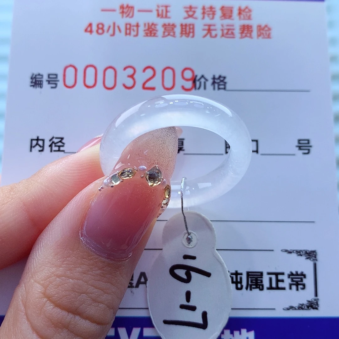 翡翠未镶嵌戒指翡翠