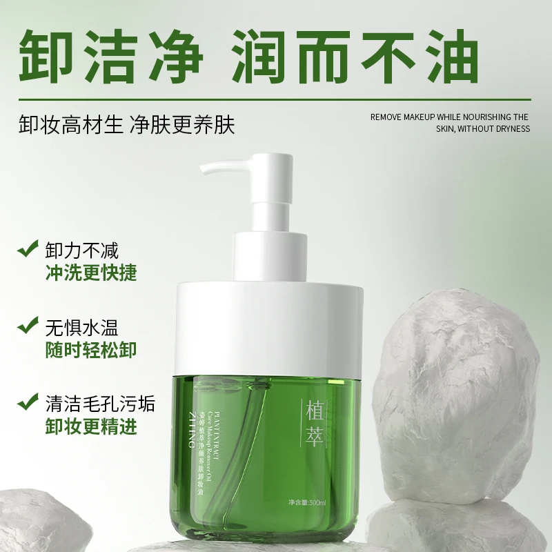 姿婷洗卸养三合一卸妆油清洁清爽不刺激眼部唇部脸部大瓶300ml