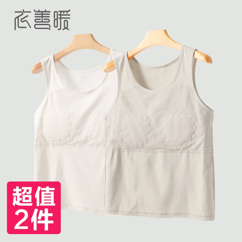 买1送1秋冬薄款带胸垫背心文胸一体中年女长绒棉妈妈女士免穿文胸