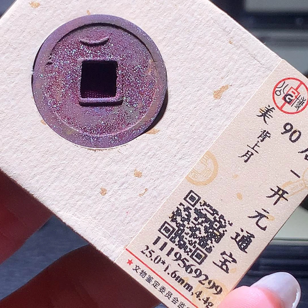 铜60 发财发财发财