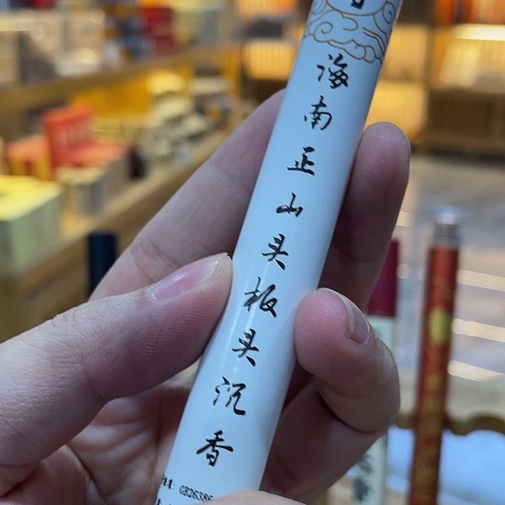 线香芳华高阶闪购链接