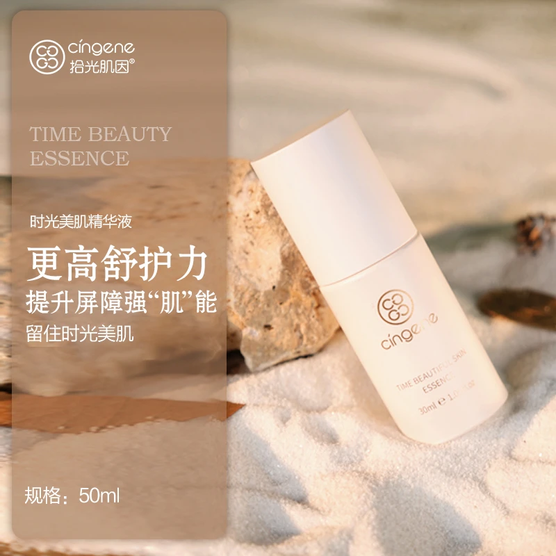 铂金时光美肌精华液
