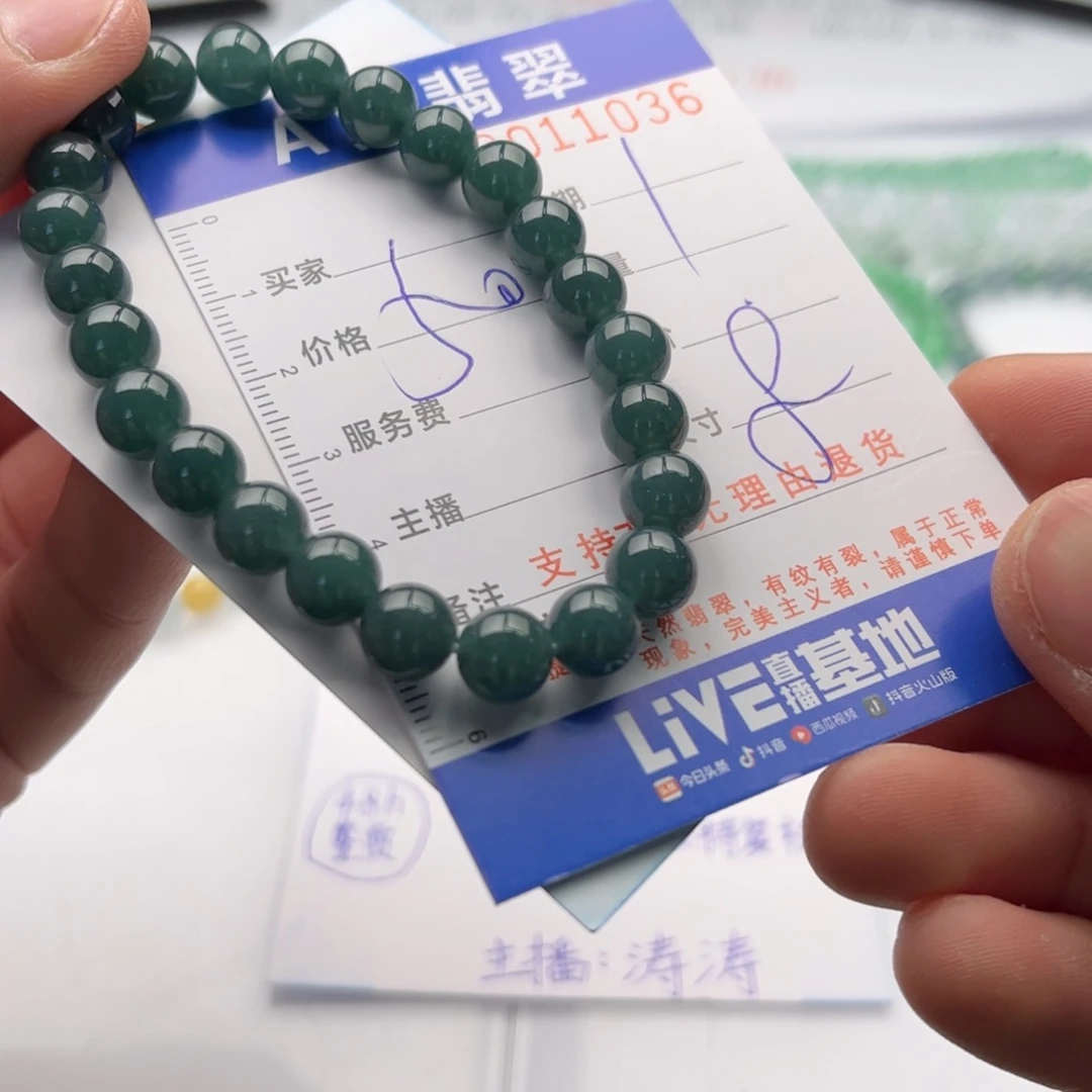 翡翠未镶嵌手链多样性