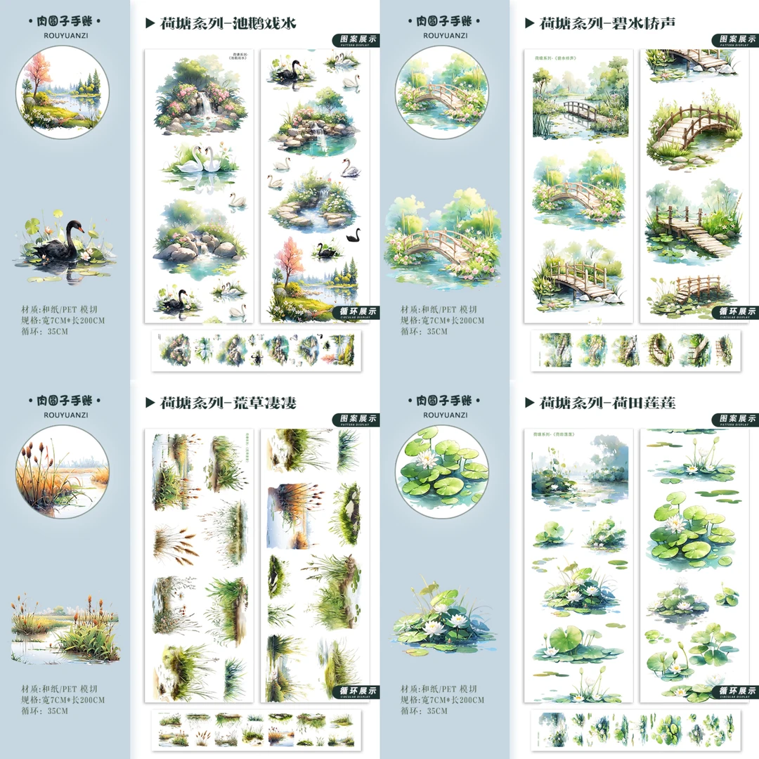 荷塘系列 造景贴
