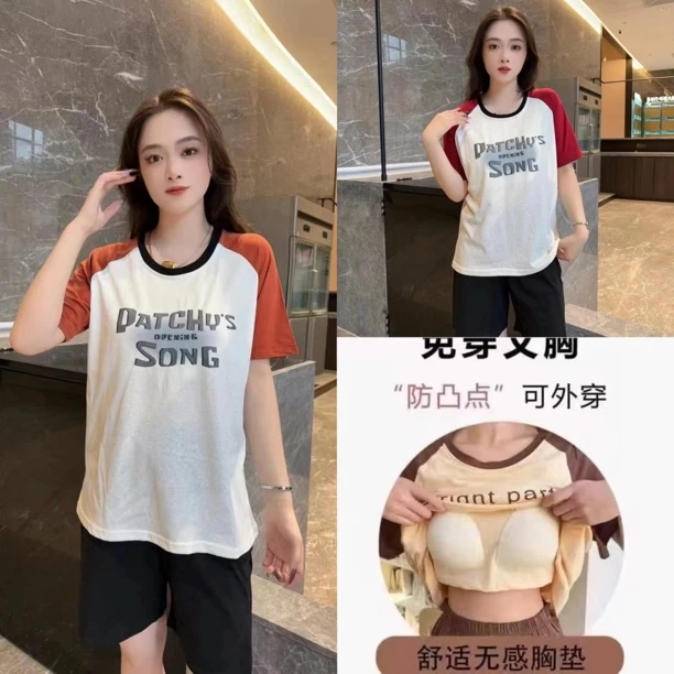 宜美多家 插肩袖拼色字母带文胸家居服7040