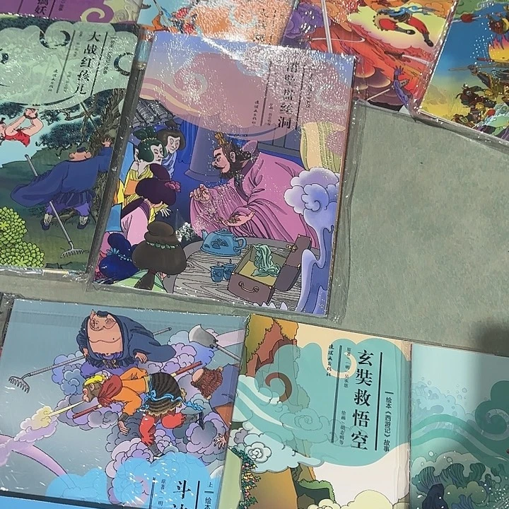 西游记17本大套装