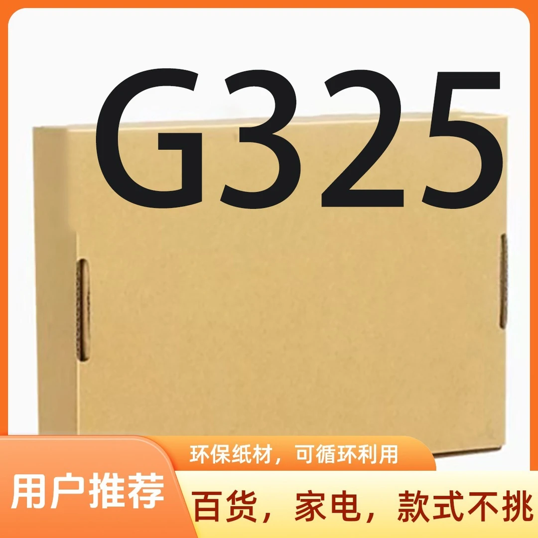 准新品  【G325】高端日用厨房小家电/按照主播说的去拍