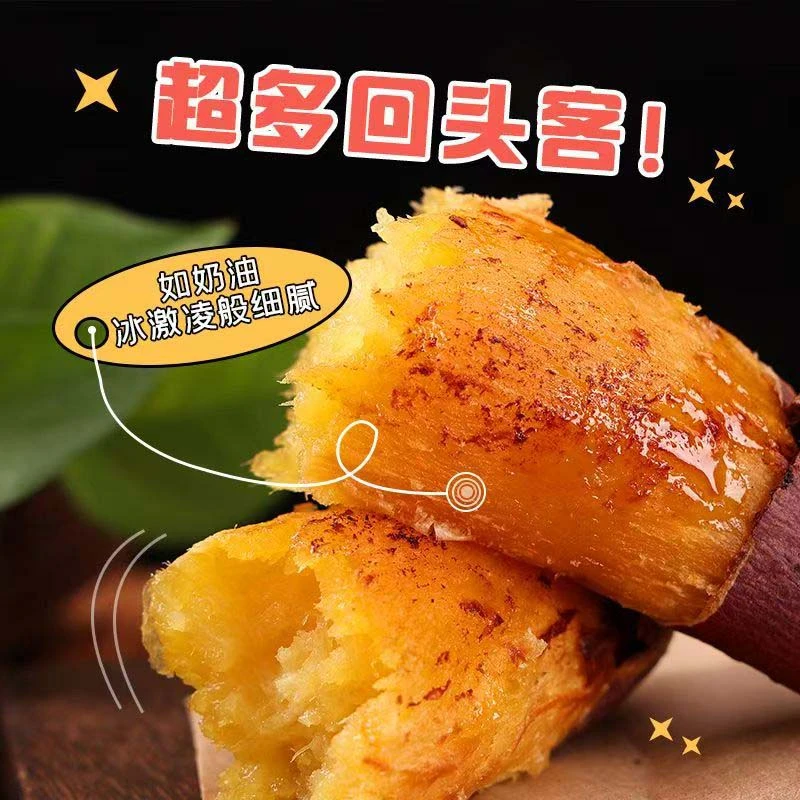 红瑶蜜薯 农家古法种植 黄心蜜甜 粉糯无筋 宝宝爱吃 低热量粗粮