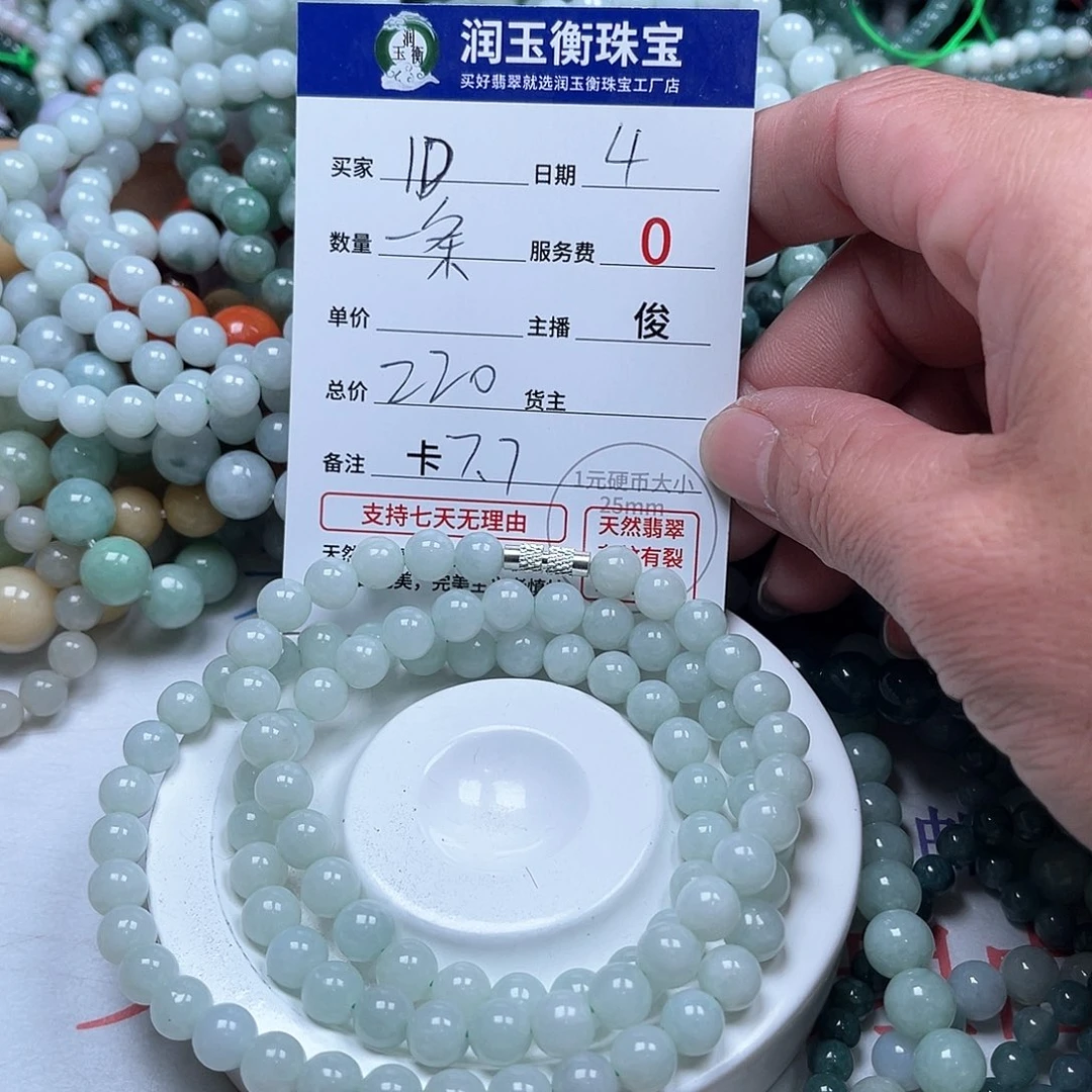 翡翠手链未镶嵌?**?卡7.7