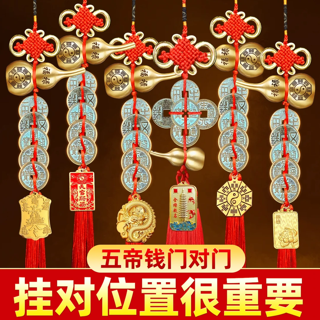 中华大五帝钱纯铜葫芦 中国吉祥结挂件 家用装饰  手工编制工艺品