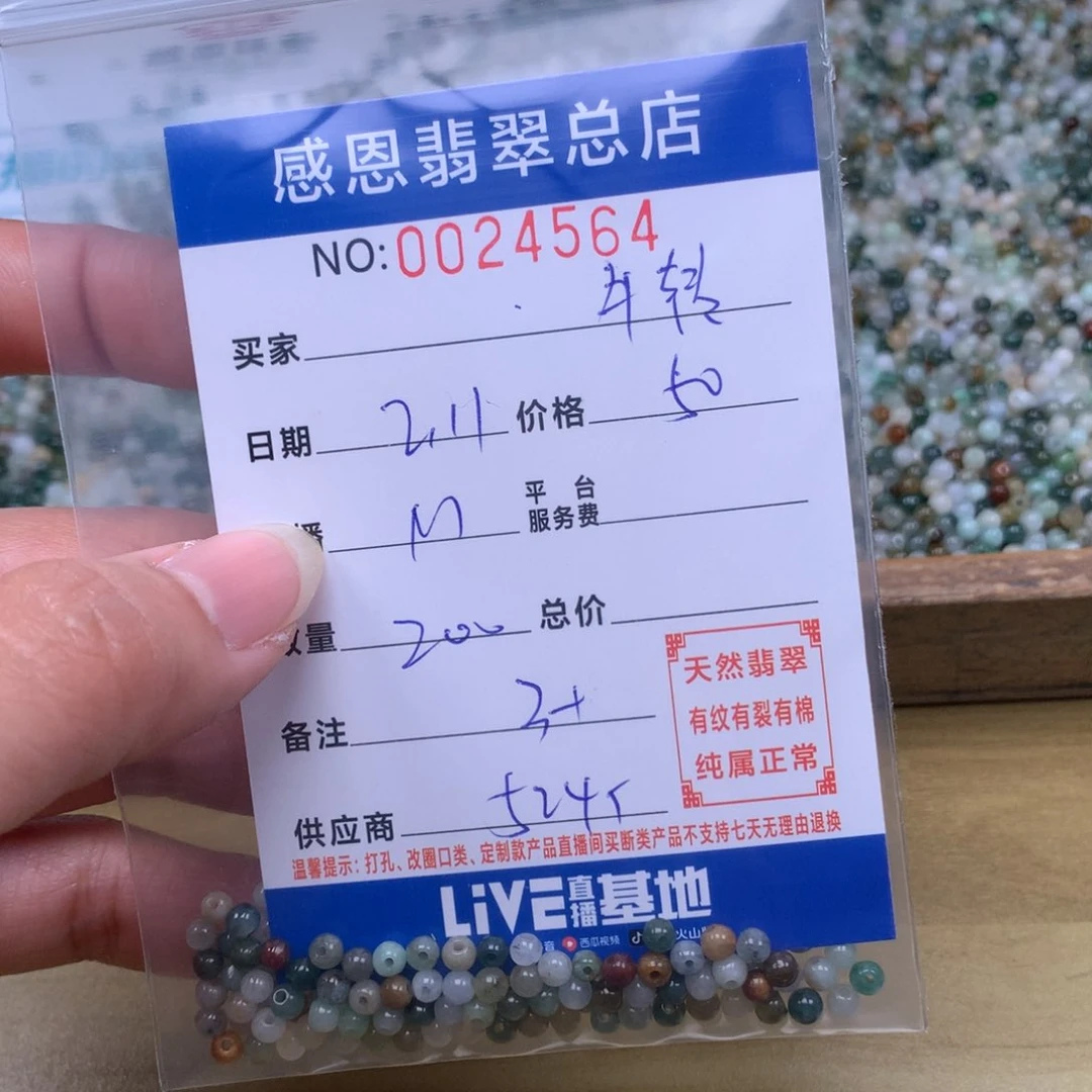 翡翠手链足铂镶嵌牛**坤