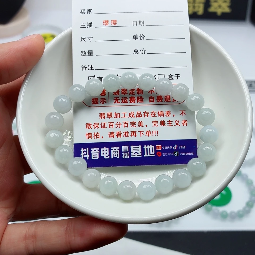 翡翠未镶嵌手链卡7.8