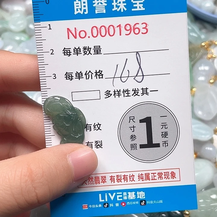 翡翠未镶嵌颈饰翡翠吊坠1963