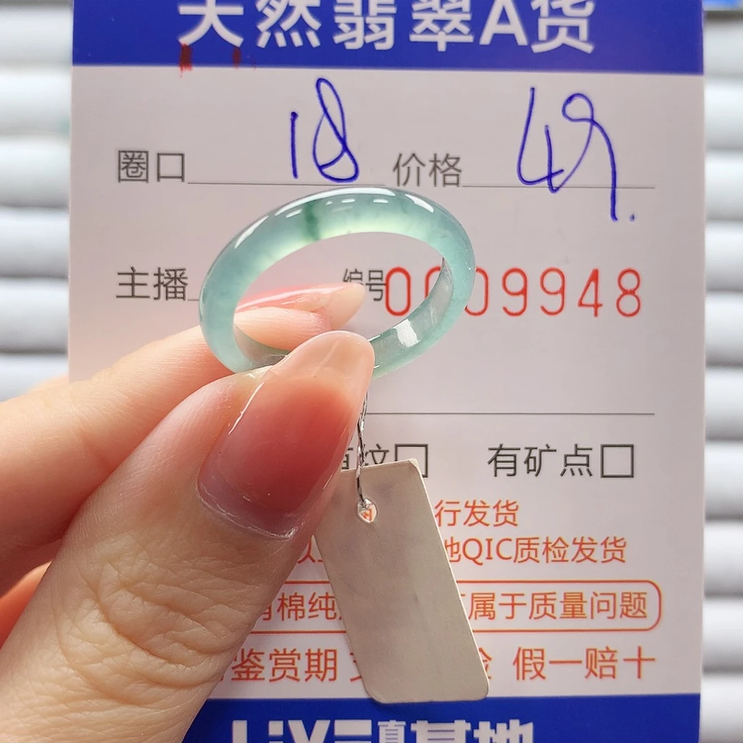 翡翠戒指未镶嵌翡翠