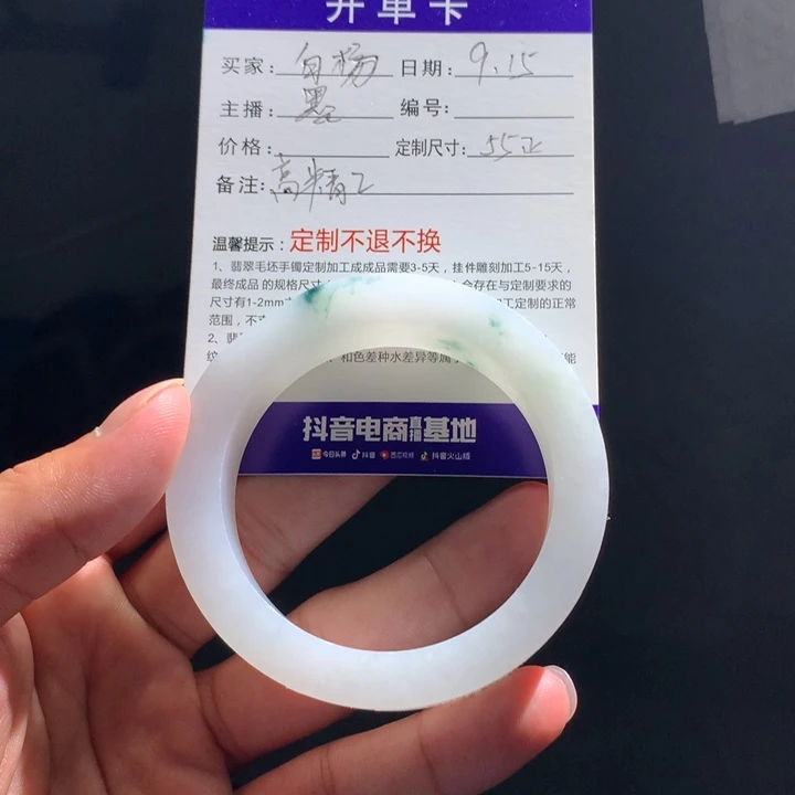 小***杨未镶嵌翡翠手镯定制翡翠